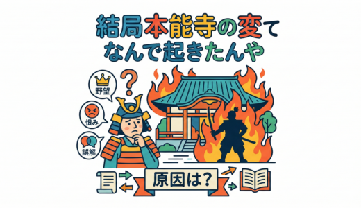 本能寺の変、未だに謎な件