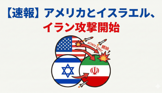 【速報】アメリカとイスラエル、イラン攻撃開始